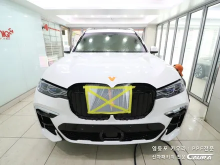 BMW X7 대표가 직접 시공하는 인수거부 솔라가드 노블레스 Z 썬팅 + 프론트풀ppf + 유리막코팅 + 발수코팅 + 코로나살균 신차패키지 카우라 영등포 카고 영등포솔라가드브이쿨 / 서울 영등포구 양평동5가