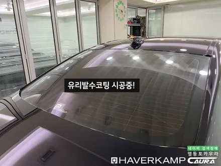 BMW 530i 대표가 직접 시공하는 하버캠프 베스트본드 PPF 유리막코팅 신차패키지 영등포 카우라 목동 카우라후기 하버캠프영등포 목동신차패키지 당산 마포 용산 마곡 목동ppf / 서울 영등포구 양평동5가