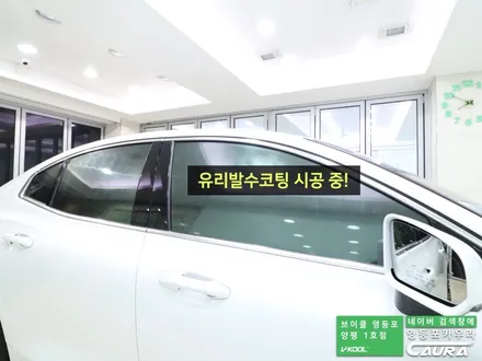 볼보 S60 대표가 직접 시공하는 브이쿨 K 유리막코팅 PPF 신차패키지 영등포 카우라 브이쿨영등포양평1호점 솔라가드영등포 목동브이쿨 여의도 하버캠프영등포 목동 신차패키지 브이쿨 / 서울 영등포구 양평동5가