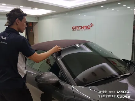 포르쉐 718 박스터 GTS 대표가 직접 시공하는 신차패키지 브이쿨 K썬팅 + 지테크닉 V4 유리막코팅 + 생활보호 PPF 브이쿨 카우라 영등포 양평1호점 솔라가드 1인시공점 / 서울 영등포구 양평동5가