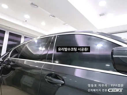 BMW 530i 소피스토그레이 본넷 PPF 실내 ppf 신차패키지 오너프로 카우라 영등포 카고 영등포 솔라가드 브이쿨 영등포ppf 목동ppf 오너프로 영등포 PPF 영등포카고ppf / 서울 영등포구 양평동5가