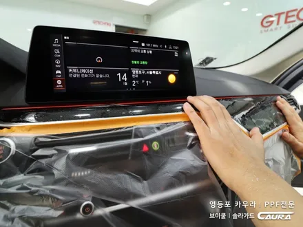 BMW 5시리즈 실내 PPF 하이그로시 시공 대표가 직접 시공하는 실내 ppf 신차패키지 카우라 브이쿨 오너프로 영등포 ppf 1인시공점 샌터페시아 ppf 영등포ppf 목동ppf / 서울 영등포구 양평동5가