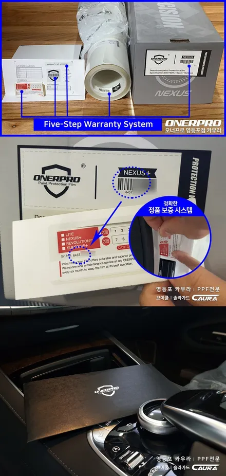벤츠 신형 GLC쿠페 대표가 직접시공하는 신차패키지 15년 보증 오너프로 PPF  프론트풀 PPF 오너프로 프로샵 영등포점 브이쿨 영등포 카우라 영등포카고 PPF 여의도목동 PPF / 서울 영등포구 양평동5가