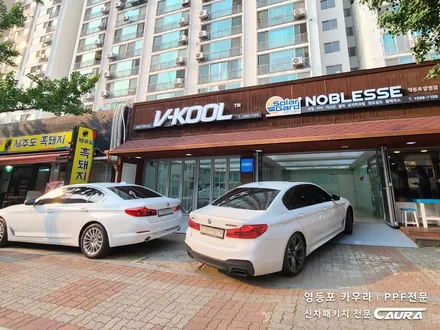 BMW M550d 대표가 직접 시공하는 앞범퍼 PPF 오너프로 PPF 스톤칩 저리가! PPF 신차패키지 오너프로 카우라 영등포 카고 영등포 솔라가드 브이쿨 영등포ppf 목동ppf / 서울 영등포구 양평동5가