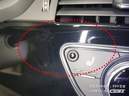 아우디 A5 실내 PPF 하이그로시 시공 대표가 직접 시공하는 실내 ppf 신차패키지 카우라 브이쿨 오너프로 영등포 ppf 센터페시아 ppf 라이트 PPF 영등포ppf 목동ppf / 서울 영등포구 양평동5가