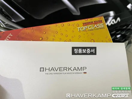 K8 오로라블랙펄 양천구 목동에서 오신 오너님! 영등포카우라후기 영등포브이쿨 솔라가드영등포여의도 하버캠프영등포목동 ppf 마포 여의도 용산 당산 선유도 카포먼스 영등포 신차패키지 / 서울 영등포구 양평동5가