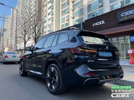 BMW iX3 출고 카본블랙 브이쿨 최상급 VK 영등포카우라 후기 영등포브이쿨 하버캠프영등포 목동점 당산 신차패키지 영등포카포먼스 BMW 동호회인기업체 BMW썬팅성지 카우라 후기 / 서울 영등포구 양평동5가