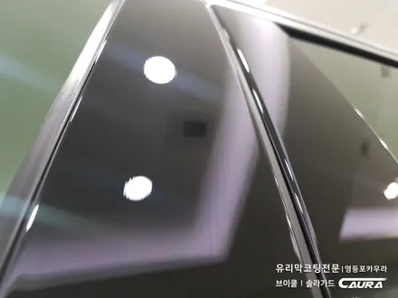 BMW 520d 대표가 직접 시공하는 신차패키지 솔라가드 새턴 썬팅 + 지테크닉 V4 유리막코팅 + 라이트  PPF 생활보호 솔라가드 카우라 영등포 양평점 솔라가드 1인시공점 / 서울 영등포구 양평동5가