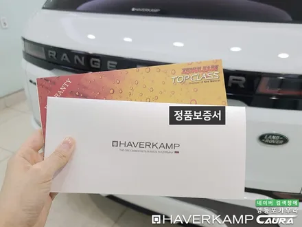 랜드로버 레인지로버 이보크 하버캠프 최상급 세라믹본드 헤드라이트PPF+유리막코팅+코로나살균 신차패키지 카우라 영등포카고 솔라가드 양평점 브이쿨 목동 하버캠프 영등포 목동점 / 서울 영등포구 양평동5가