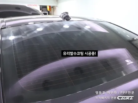 BMW 530i 소피스토그레이 본넷 PPF 실내 ppf 신차패키지 오너프로 카우라 영등포 카고 영등포 솔라가드 브이쿨 영등포ppf 목동ppf 오너프로 영등포 PPF 영등포카고ppf / 서울 영등포구 양평동5가