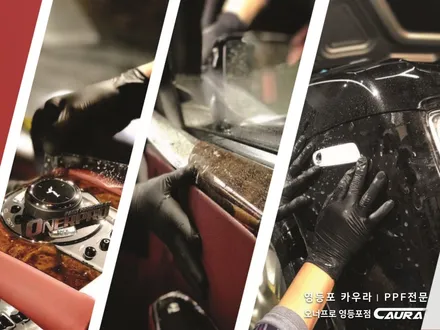 포르쉐 파나메라 최상급 ppf 오너프로 프론트 PPF 영등포 카우라 영등포브이쿨 솔라가드영등포 목동브이쿨 여의도 하버캠프영등포목동 홍대합정 마포 서초 동작 용산 여의도 당산ppf / 서울 영등포구 양평동5가