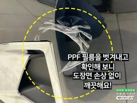 포르쉐 전체 PPF 영등포 카우라 마칸S 작업했습니다. / 서울 영등포구 양평동5가