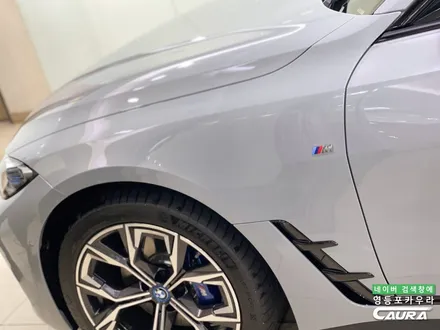 BMW i4 M 그란쿠페 저퀄리티 전시장 추가금 PPF 제거 ㅠㅠ 돌빵 무적 프론트풀 PPF 시공후기 영등포 카우라 PPF 후기 BMW 성지 PPF 전체 PPF 영등포 PPF / 서울 영등포구 양평동5가