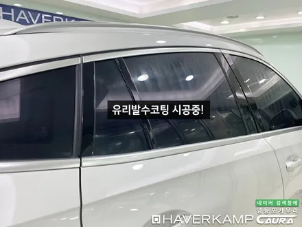 BMW X6 대표가 직접 시공하는 하버캠프 세라믹본드 썬팅 라이트PPF 아이나비블랙박스 신차패키지 영등포 카우라 목동 카우라후기 하버캠프영등포 목동신차패키지 당산 마포 목동ppf / 서울 영등포구 양평동5가