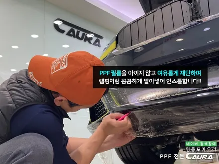BMW 530e 강남전시장 카본블랙 돌빵무적 윈드실드 본넷 앞범퍼 실내 ppf 영등포 카우라 후기 영등포브이쿨 솔라가드 여의도 하버캠프영등포 목동점 당산 신차패키지 영등포 카포먼스 / 서울 영등포구 양평동5가