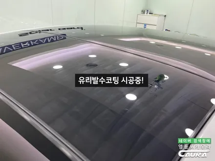 G80 우유니 화이트 브이쿨 K 썬팅 헤드라이트 사이드미러PPF QXD7000 아이나비 영등포카우라 후기 영등포브이쿨솔라가드 여의도 하버캠프영등포목동점 신차패키지 영등포 카포먼스 / 서울 영등포구 양평동5가