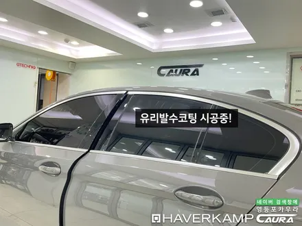BMW 530I 출고 버니나그레이 하버캠프세라믹본드 하버캠프영등포 목동점 영등포브이쿨 솔라가드 마포 당산 신차패키지 영등포카포먼스 BMW 동호회인기업체 BMW썬팅성지 카우라 후기 / 서울 영등포구 양평동5가