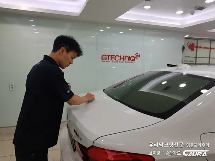 BMW 520d 대표가 직접 시공하는 신차패키지 솔라가드 새턴 썬팅 + 지테크닉 V4 유리막코팅 + 라이트  PPF 생활보호 솔라가드 카우라 영등포 양평점 솔라가드 1인시공점 / 서울 영등포구 양평동5가