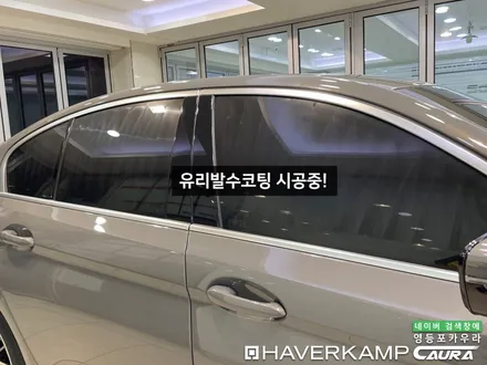 BMW 530e 대표가 직접 시공하는 하버캠프 세라믹본드 썬팅 본넷PPF 유리막코팅 신차패키지 영등포카우라 목동 카우라후기 하버캠프영등포 목동신차패키지 당산 마포 용산 목동ppf / 서울 영등포구 양평동5가