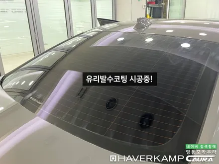 BMW 530I 출고 버니나그레이 하버캠프세라믹본드 하버캠프영등포 목동점 영등포브이쿨 솔라가드 마포 당산 신차패키지 영등포카포먼스 BMW 동호회인기업체 BMW썬팅성지 카우라 후기 / 서울 영등포구 양평동5가