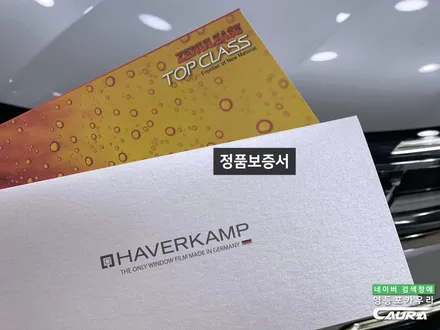 QM6 영등포에서 오신 오너님! 시인성이 끝내주는 하버캠프 세라믹본드 틴팅 영등포 카우라 솔라가드 영등포 ppf 티나인 하버캠프 영등포목동캠프 브이쿨영등포 전문점 영등포카포먼스 / 서울 영등포구 양평동5가