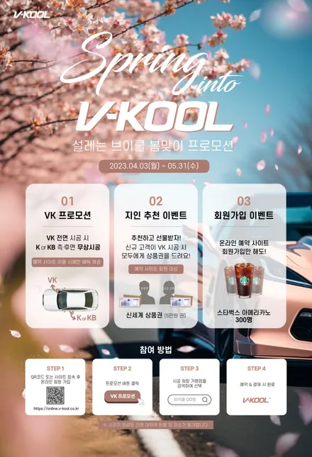 벤츠 E53 AMG 무료 신차검수 포함 브이쿨 K 헤드라이트 PPF 옵션 추가 신차패키지 후기 영등포구 브이쿨 전문점 영등포 카우라 시공후기 측면 무료시공 이벤트 필독! / 서울 영등포구 양평동5가