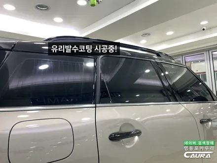 미니 컨트리맨 S 무료 신차검수 하버캠프 세라믹본드 베스트본드 세일 영등포 카우라 하버캠프 전문점 시공기 영등포 썬팅 목동 썬팅 여의도썬팅 참고하세요! / 서울 영등포구 양평동5가