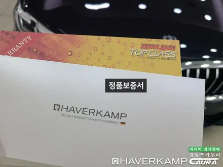 BMW 530i 오너가 직접 시공하는 하버캠프 세라믹본드 본넷 PPF 오너프로 최상급 PPF 신차패키지 영등포 카우라 목동카고영등포점후기 하버캠프영등포 목동신차패키지 목동 ppf / 서울 영등포구 양평동5가