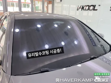 BMW 530e 대표가 직접 시공하는 하버캠프 세라믹본드 썬팅 본넷PPF 유리막코팅 신차패키지 영등포카우라 목동 카우라후기 하버캠프영등포 목동신차패키지 당산 마포 용산 목동ppf / 서울 영등포구 양평동5가