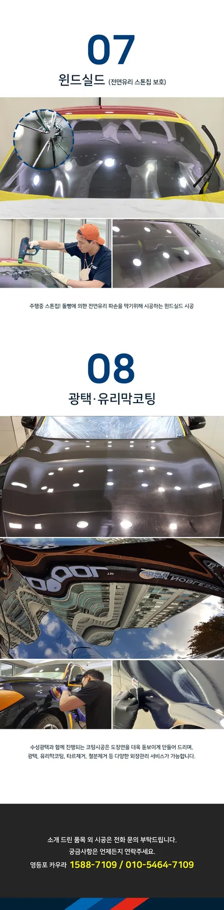 BMW X3 M40i 썬팅? 영등포 카우라에서 하버캠프 세라믹본드로 선택! / 서울 영등포구 양평동5가