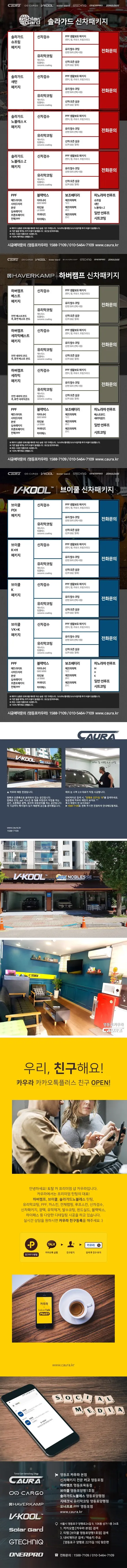 K8 스노우화이트펄 브이쿨 K 썬팅 헤드라이트 PPF 영등포카우라 후기 영등포브이쿨 솔라가드 여의도 하버캠프영등포목동점 신차패키지 영등포 카포먼스 전기차신차패키지 영등포썬팅성지 / 서울 영등포구 양평동5가