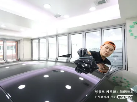 BMW 520i 대표가 직접 시공하는 솔라가드 새턴 썬팅 +라이트ppf 사이드미러+유리막코팅+발수코팅+신차냄새제거 신차패키지 카우라 영등포카고 영등포솔라가드 브이쿨 하버캠프 목동 / 서울 영등포구 양평동5가
