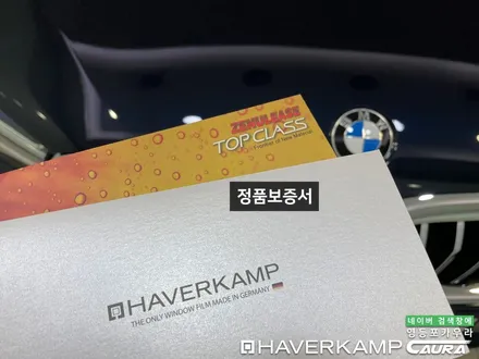 BMW 530e 카본블랙 모카시트 영등포 ppf 목동 신차패키지 영등포 카우라 영등포브이쿨 솔라가드영등포 목동브이쿨 여의도 하버캠프영등포목동마곡 마포 여의도 등촌 용산 성산 당산 / 서울 영등포구 양평동5가