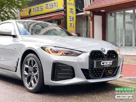 BMW i4 M 그란쿠페 본넷 ppf 포함 프론트풀 ppf 영등포 카우라 후기 PPF 성지 대표가 직접 시공하는 프리미엄 PPF 샵 후기 영등포 PPF 여의도 PPF BMW 성지 / 서울 영등포구 양평동5가