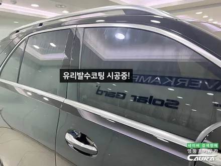 벤츠 GLE 53 AMG 전체 PPF 하버캠프 세라믹본드 20% 베스트본드 틴팅 고성능 럭셔리 SUV 벤츠 신차패키지 영등포 카우라 후기 하버캠프 영등포 목동캠프 벤츠 PPF 성지 / 서울 영등포구 양평동5가