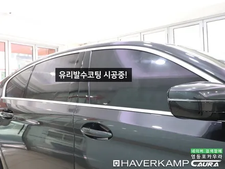 BMW 530i 대표가 직접 시공하는 하버캠프 세라믹본드 신차패키지 영등포카우라 라이트 테일램프 ppf 솔라가드영등포 목동브이쿨 여의도 하버캠프영등포목동 영등포카고 신차패키지 / 서울 영등포구 양평동5가