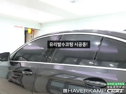 BMW 530i 대표가 직접 시공하는 하버캠프 세라믹본드 신차패키지 영등포카우라 라이트 테일램프 ppf 솔라가드영등포 목동브이쿨 여의도 하버캠프영등포목동 영등포카고 신차패키지 / 서울 영등포구 양평동5가