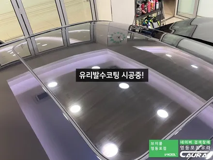 BMW 550i 카본블랙 베이지시트 강서구에서 오신 오너님! 영등포 카우라 실내 PPF 영등포 브이쿨K 솔라가드영등포 목동브이쿨 여의도 하버캠프영등포목동 마포 여의도 용산 ppf / 서울 영등포구 양평동5가