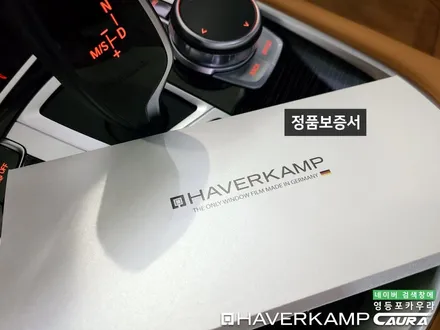BMW 740 Li 대표가 직접 시공하는 하버캠프 세라믹본드 신차패키지 영등포 카우라 ppf 솔라가드영등포 목동브이쿨 여의도 하버캠프영등포목동 영등포카고신차패키지 목동썬팅 당산썬팅 / 서울 영등포구 양평동5가