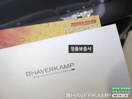 제네시스 g70 대표가 직접 시공하는 하버캠프 세라믹본드 썬팅 헤드라이트 본넷PPF 신차패키지 영등포 카우라 목동카고영등포점후기 하버캠프영등포 목동신차패키지 당산 마포 목동ppf / 서울 영등포구 양평동5가