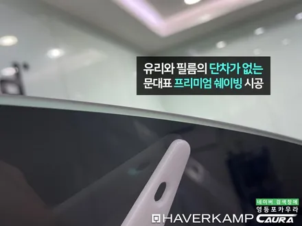 BMW 840i 영등포에서 오신 오너님! 영등포 신차패키지 딜러표 썬팅 제거 영등포 카우라 영등포브이쿨 솔라가드영등포 목동브이쿨 여의도 하버캠프영등포목동 마포 여의도 용산 재시공 / 서울 영등포구 양평동5가