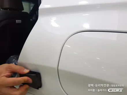 싼타페 TM 대표가 직접 시공하는 지테크닉 크리스탈 세럼 울트라 유리막코팅 오너프로PPF 영등포 솔라가드 카우라 1인시공 영등포오너프로 잘못된 PPF제거 목동ppf 목동광택 유리막 / 서울 영등포구 양평동5가