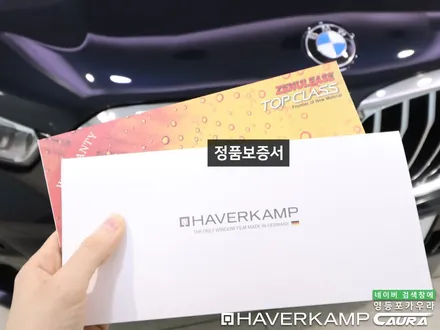BMW X3 대표가 직접 시공하는 하버캠프 세라믹본드 신차패키지 유리막 영등포 카우라 헤드라이트 ppf 솔라가드영등포 목동브이쿨 여의도 하버캠프영등포목동 영등포카고신차패키지 / 서울 영등포구 양평동5가