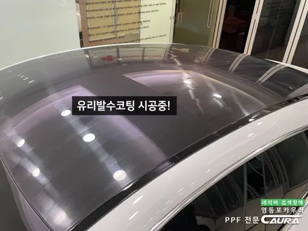 포르쉐 타이칸 서초동에서 오신 오너님! 서초동 신차패키지 영등포 카우라 영등포브이쿨 솔라가드영등포 당산 하버캠프영등포목동 ppf 용산 타이칸 서초 용산 방배 마포 여의도신차패키지 / 서울 영등포구 양평동5가