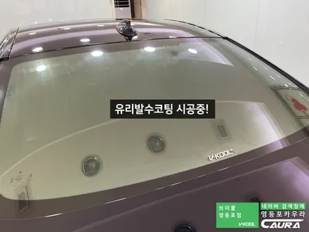 BMW 550i 카본블랙 베이지시트 강서구에서 오신 오너님! 영등포 카우라 실내 PPF 영등포 브이쿨K 솔라가드영등포 목동브이쿨 여의도 하버캠프영등포목동 마포 여의도 용산 ppf / 서울 영등포구 양평동5가