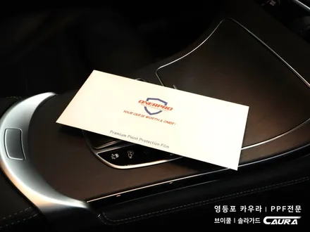 벤츠 신형 GLC쿠페 대표가 직접시공하는 신차패키지 15년 보증 오너프로 PPF  프론트풀 PPF 오너프로 프로샵 영등포점 브이쿨 영등포 카우라 영등포카고 PPF 여의도목동 PPF / 서울 영등포구 양평동5가
