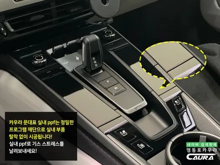 포르쉐 911 GTS 카민레드 찰떡 옵션 선택 전체 PPF 하버캠프 세라믹본드 썬팅 아이나비 블랙박스 보조배터리 영등포 카우라 후기 실내PPF 성지 포르쉐 성지 / 서울 영등포구 양평동5가