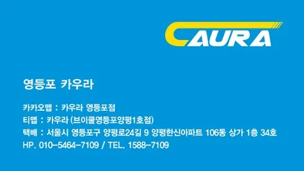 푸조 308 신형 풀체인지 딜러표썬팅 말고 독일 하버캠프 베스트본드 틴팅 선택 주차패키지 PPF 영등포 PPF / 서울 영등포구 양평동5가