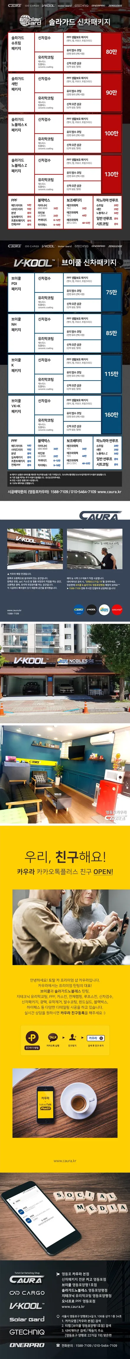벤츠 신형 GLC쿠페 대표가 직접시공하는 신차패키지 15년 보증 오너프로 PPF  프론트풀 PPF 오너프로 프로샵 영등포점 브이쿨 영등포 카우라 영등포카고 PPF 여의도목동 PPF / 서울 영등포구 양평동5가