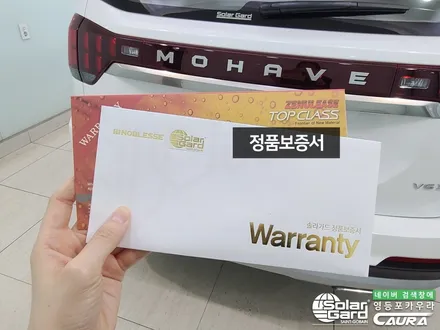 기아 모하비 꼼꼼한 카우라가 시공한 솔라가드 노블레스 K썬팅+PPF+유리막코팅+아이나비QXD5000+발수코팅 신차패키지 카우라 영등포카고 솔라가드 양평점 브이쿨 목동 하버캠프 / 서울 영등포구 양평동5가